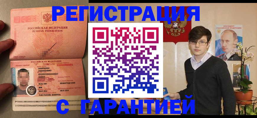 временная регистрация в квартире в России